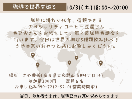 beis educational word map graph_20260726_081332_0000.png