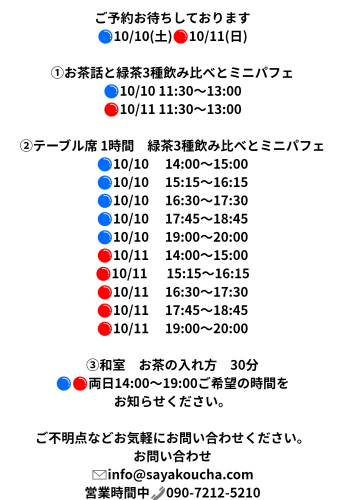 黒　シンプル お知らせ　休み　A4文書_20260811_073746_0001.png