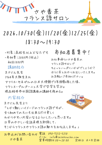 水色とピンク 音楽 子ども リトミック レッスン カラフル かわいい 手書き フライヤー_20261014_081621_0000.png