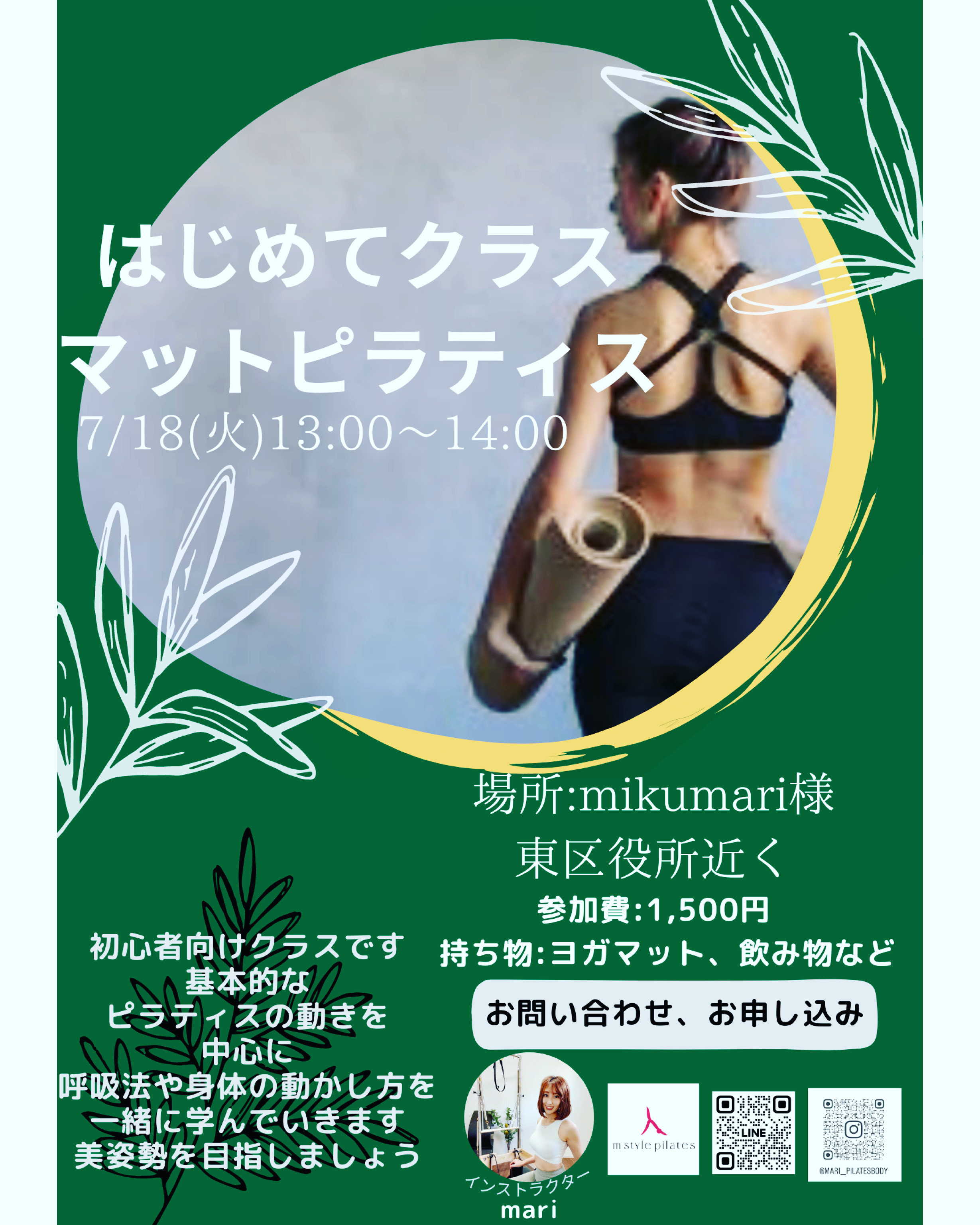 ピラティス初心者向けマットグループ
