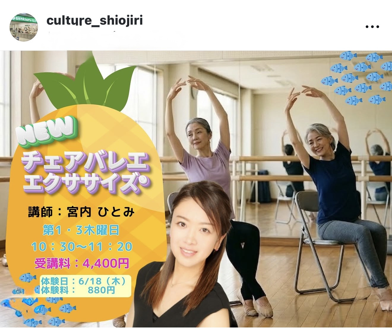 塩尻市民カルチャーセンター