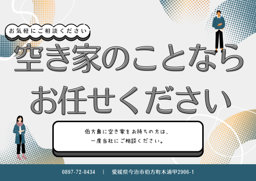 空き家.png