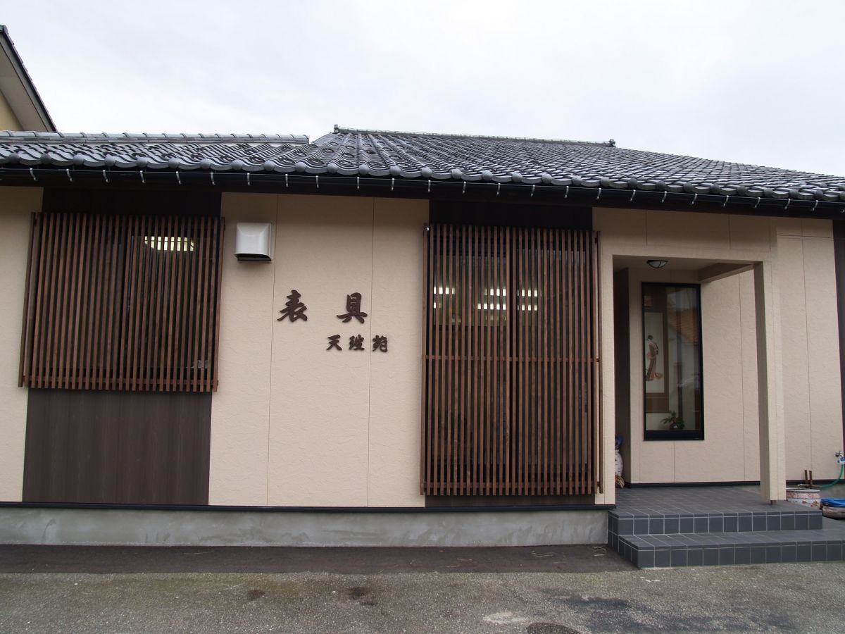 店舗外見