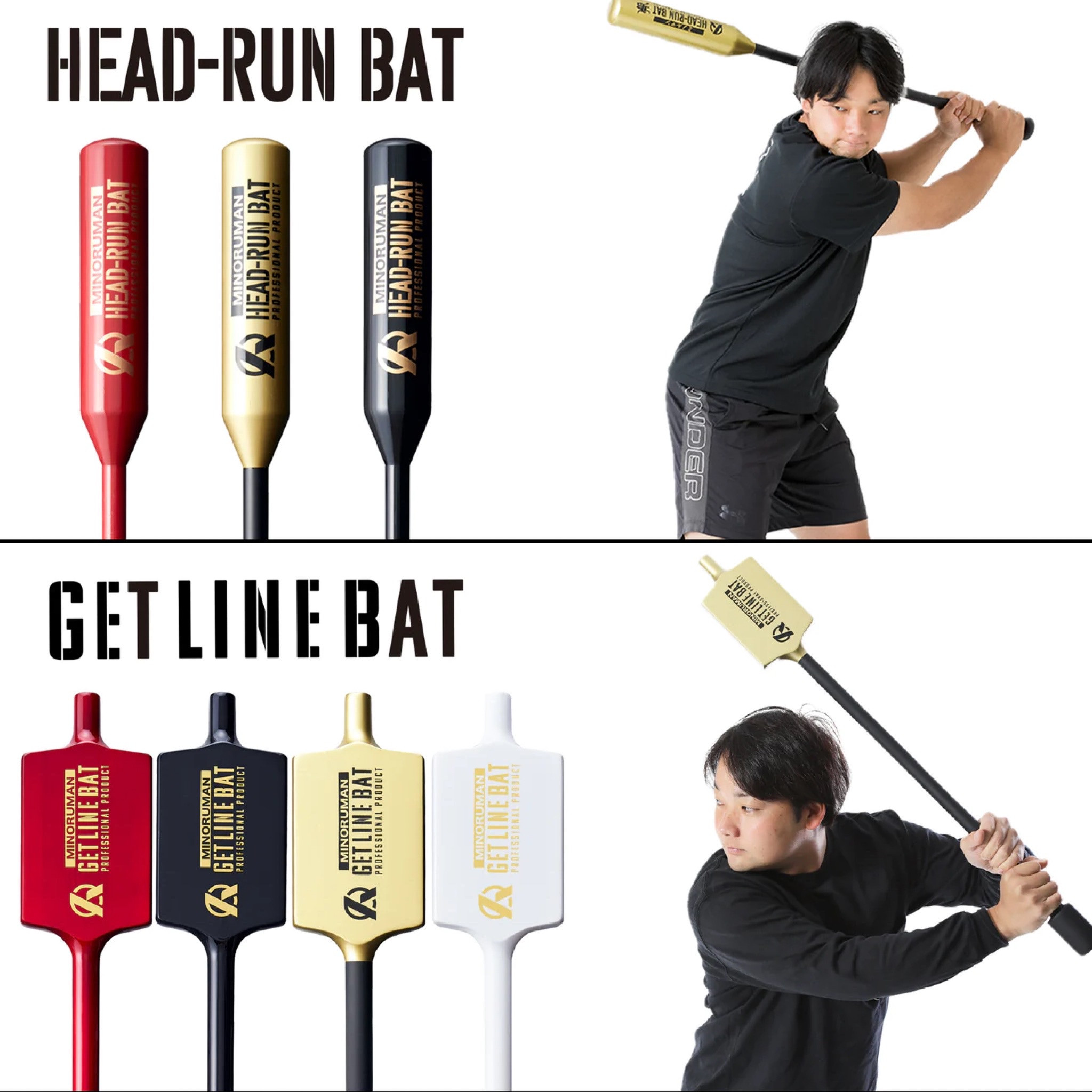 ミノルマン GET LINE BAT ゲットラインバット - バット