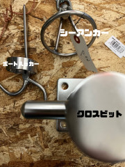 ステンレス用品
