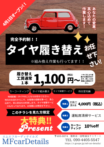 ビンテージカラー インパクト 車検 A4チラシ (1).png