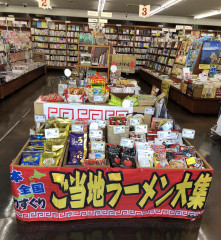20250417本屋サガミヤ.jpg