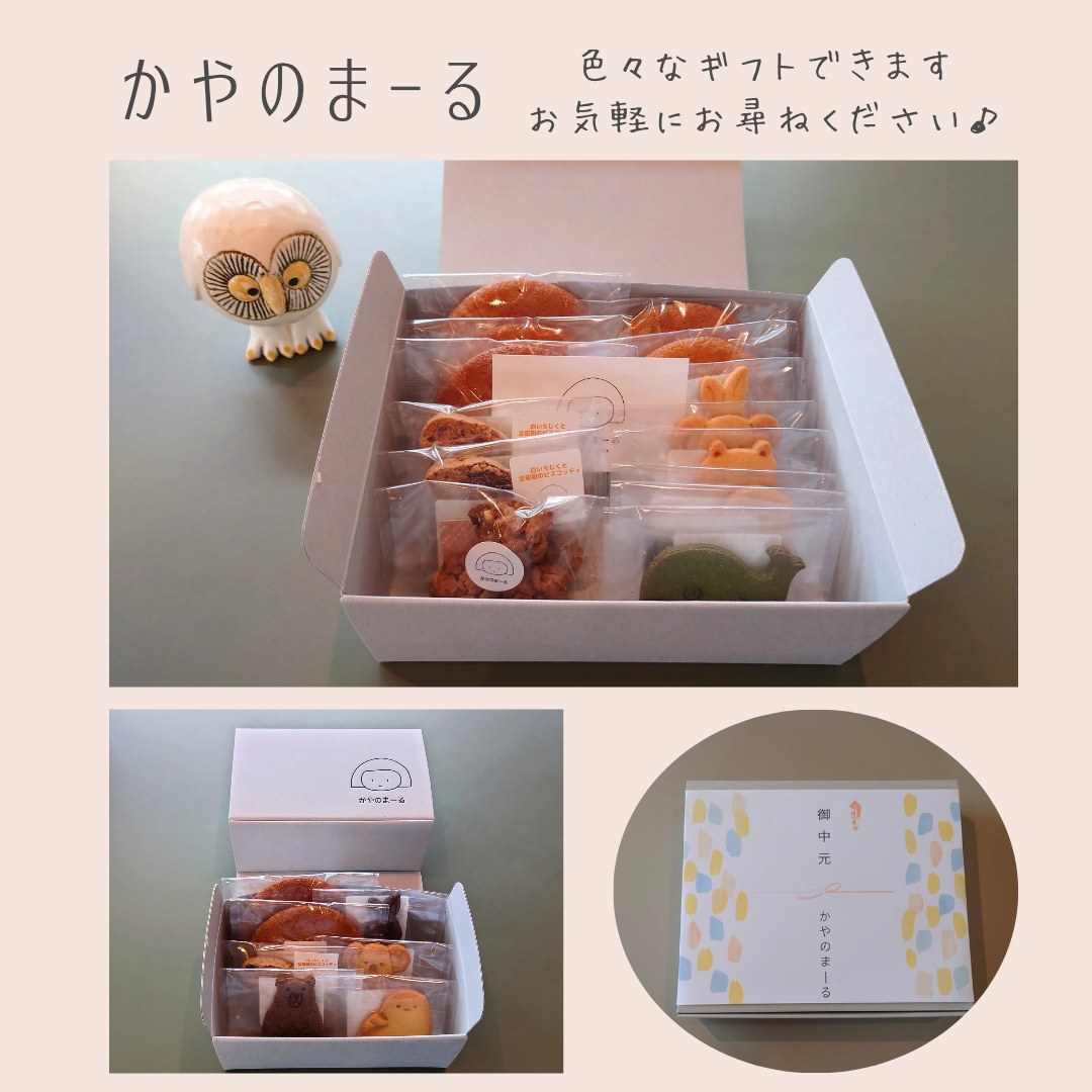 ギフト