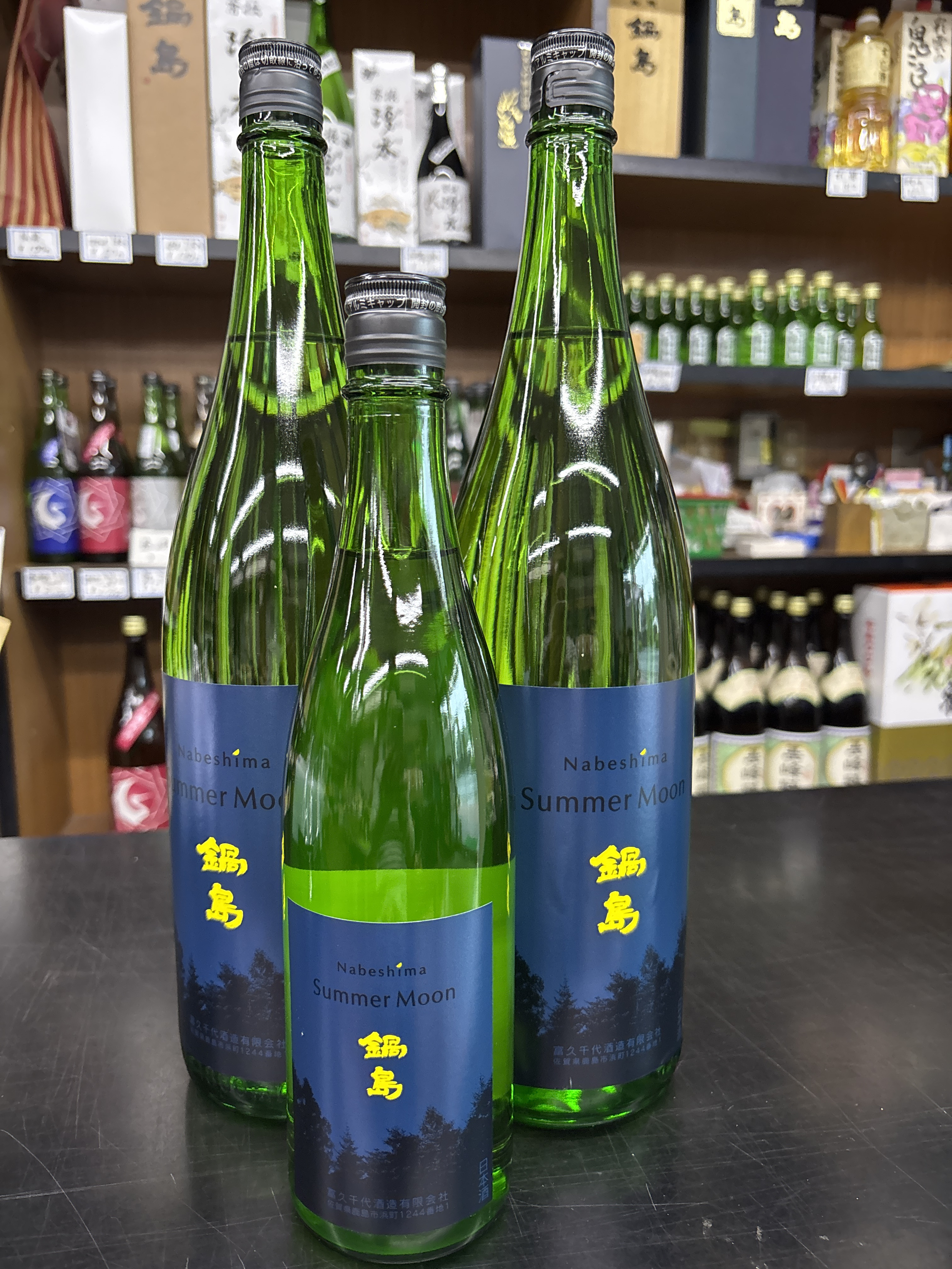 鍋島　サマームーン入荷🌙