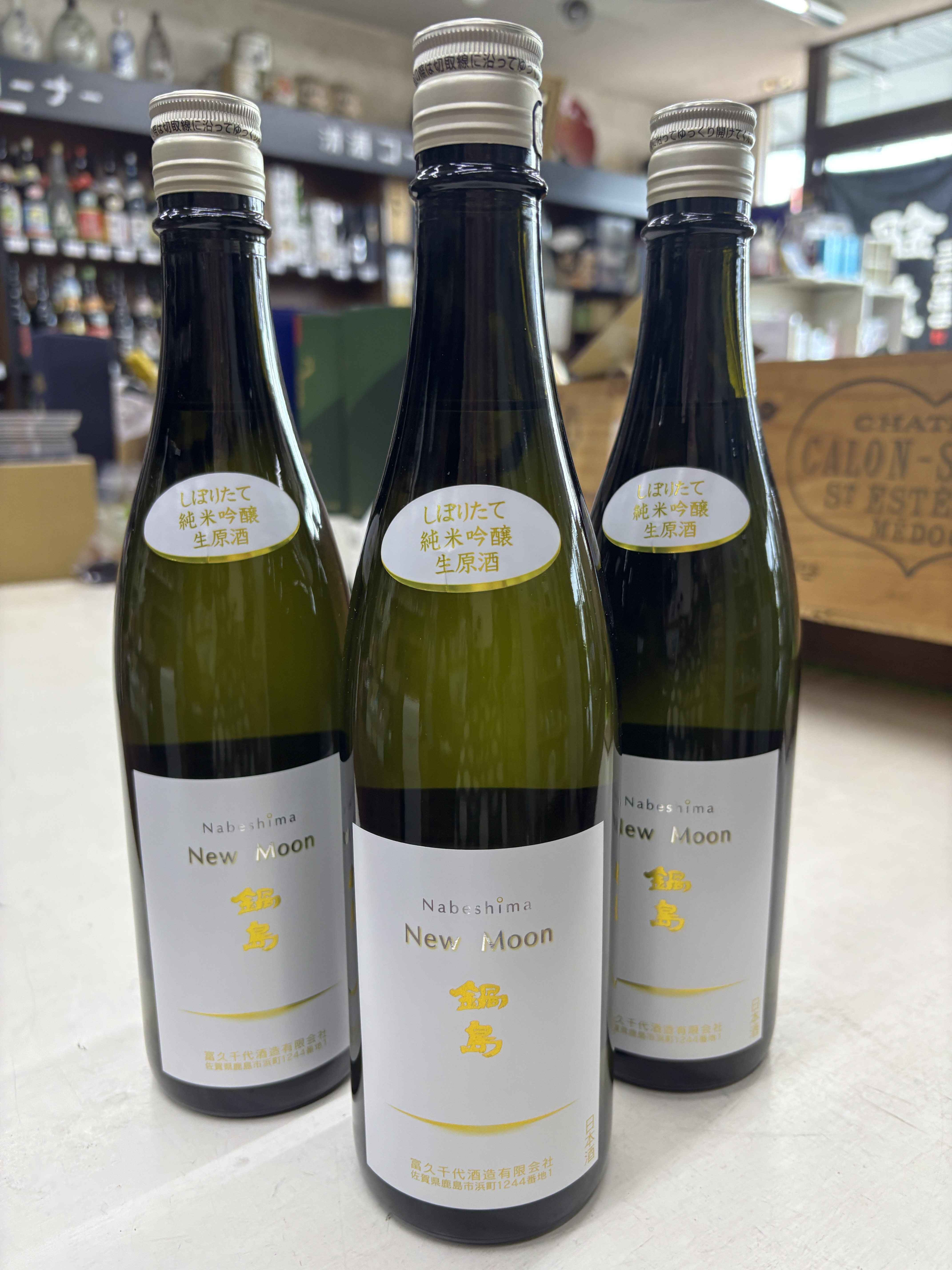 鍋島　New M oon 入荷‼️