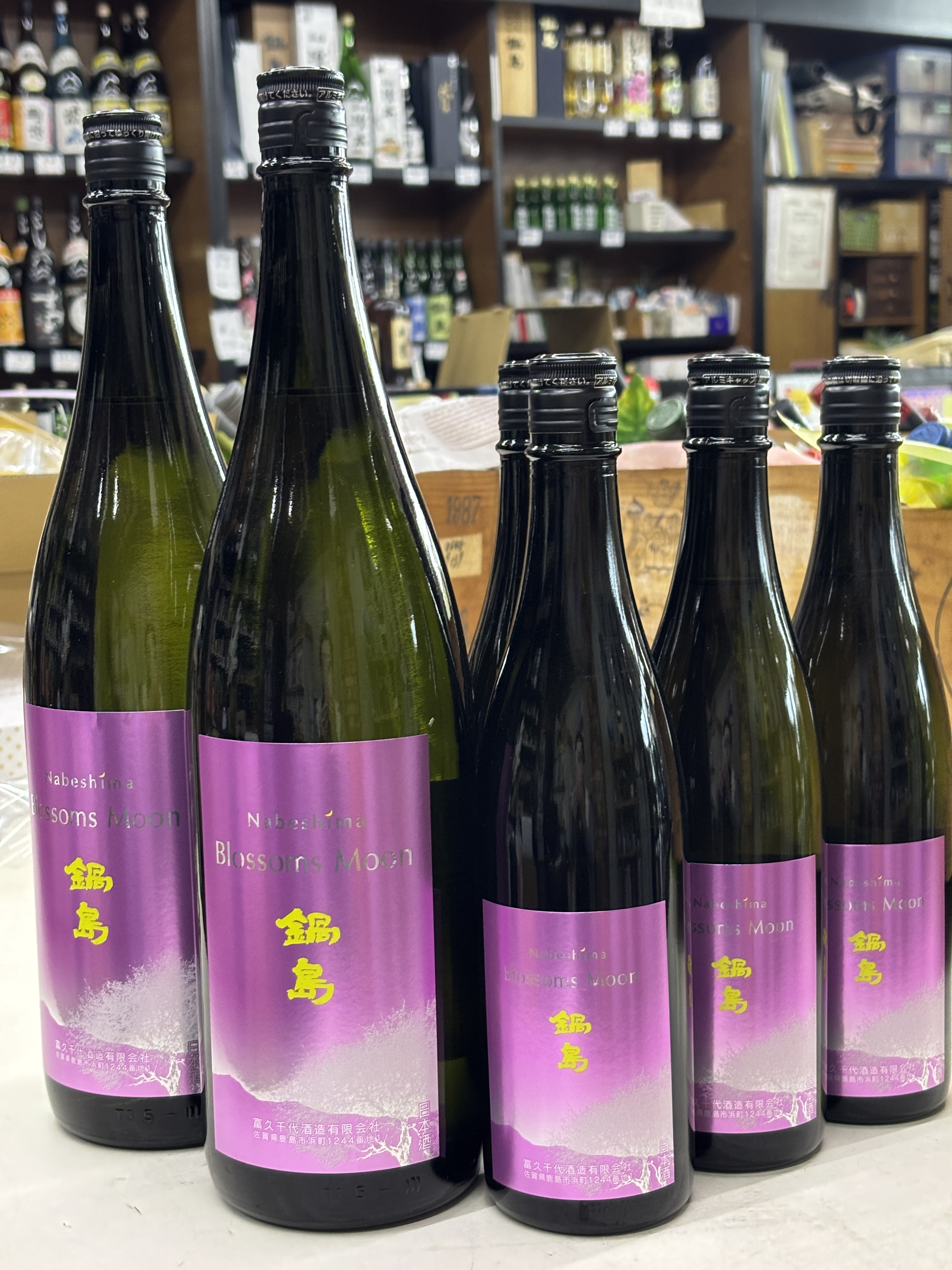 鍋島　春の限定酒　再入荷‼️