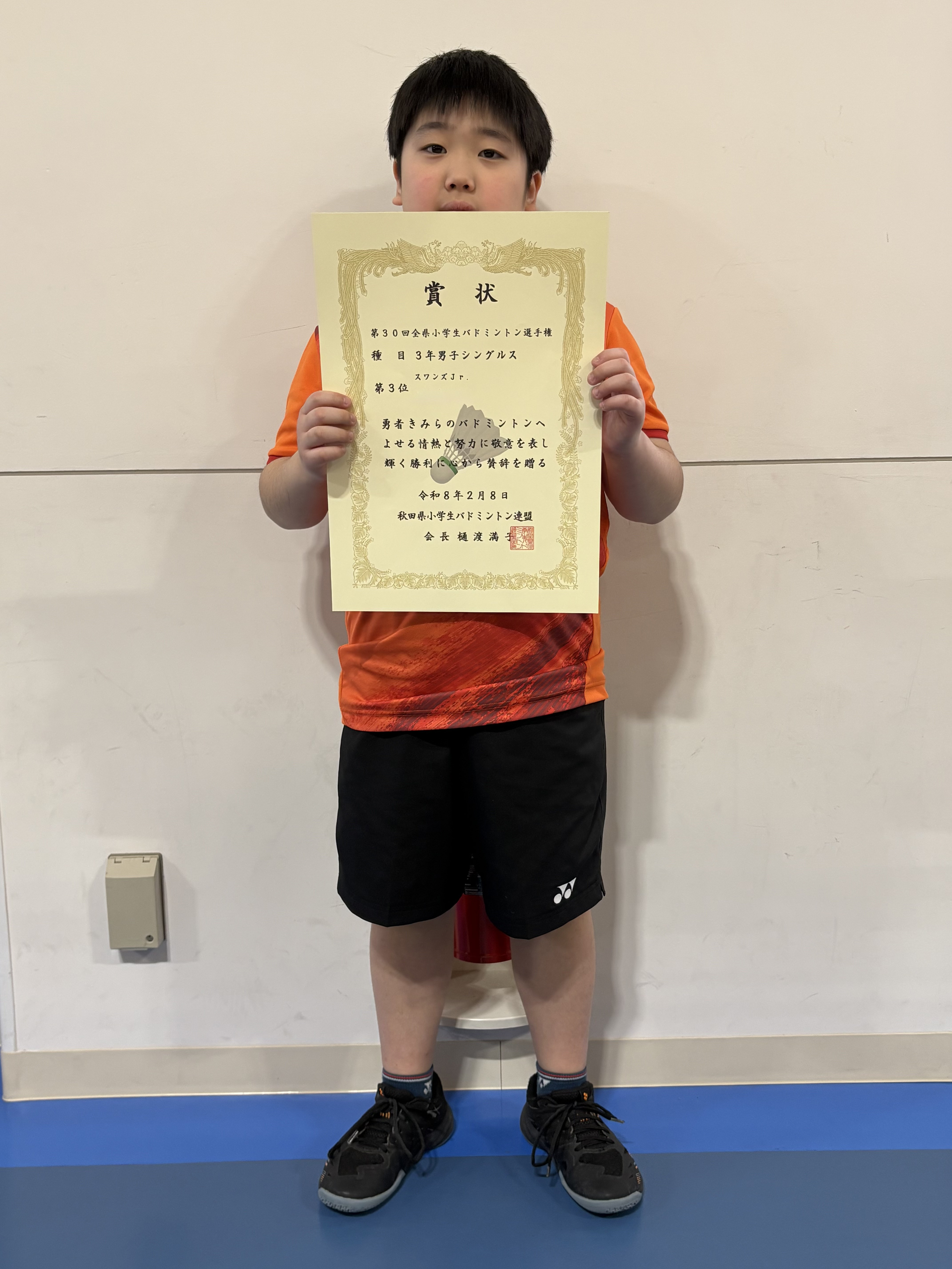 2日目 全県小学生バドミントン選手権大会 - 秋田北バドミントンクラブ