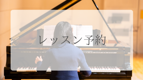 お子様ピアノコース.png