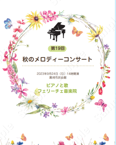 お教室ブログについて