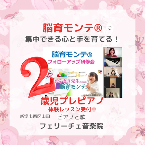 脳育モンテ&reg;.png