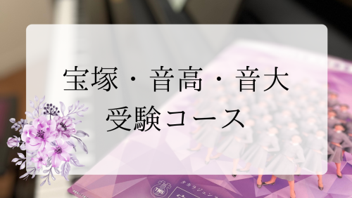 お子様ピアノコースのコピー (5).png