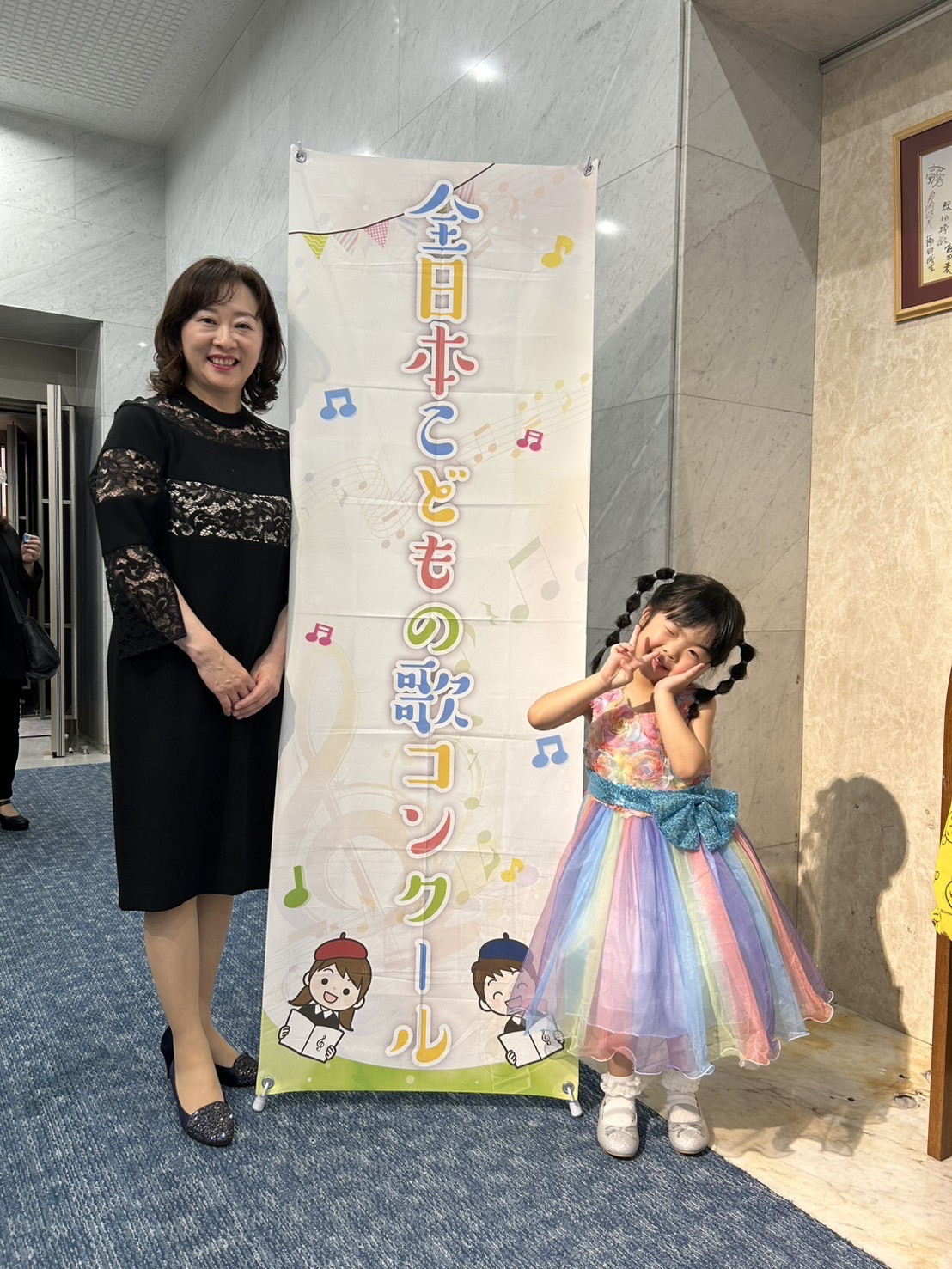 コンクールで全国大会に行くよ