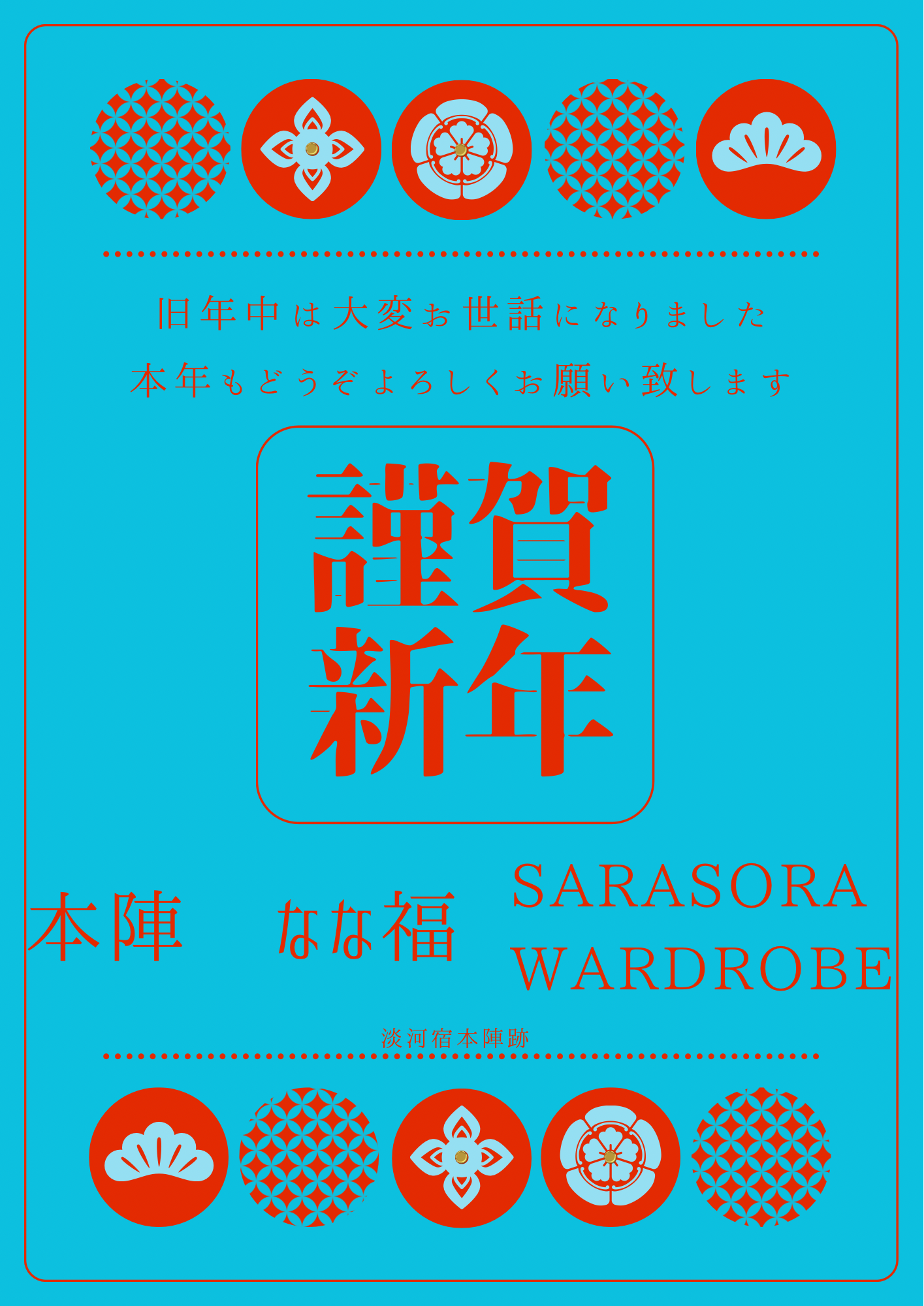 2025年1月8日営業開始します