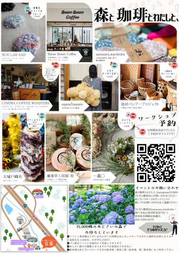 森と珈琲と私と、.png
