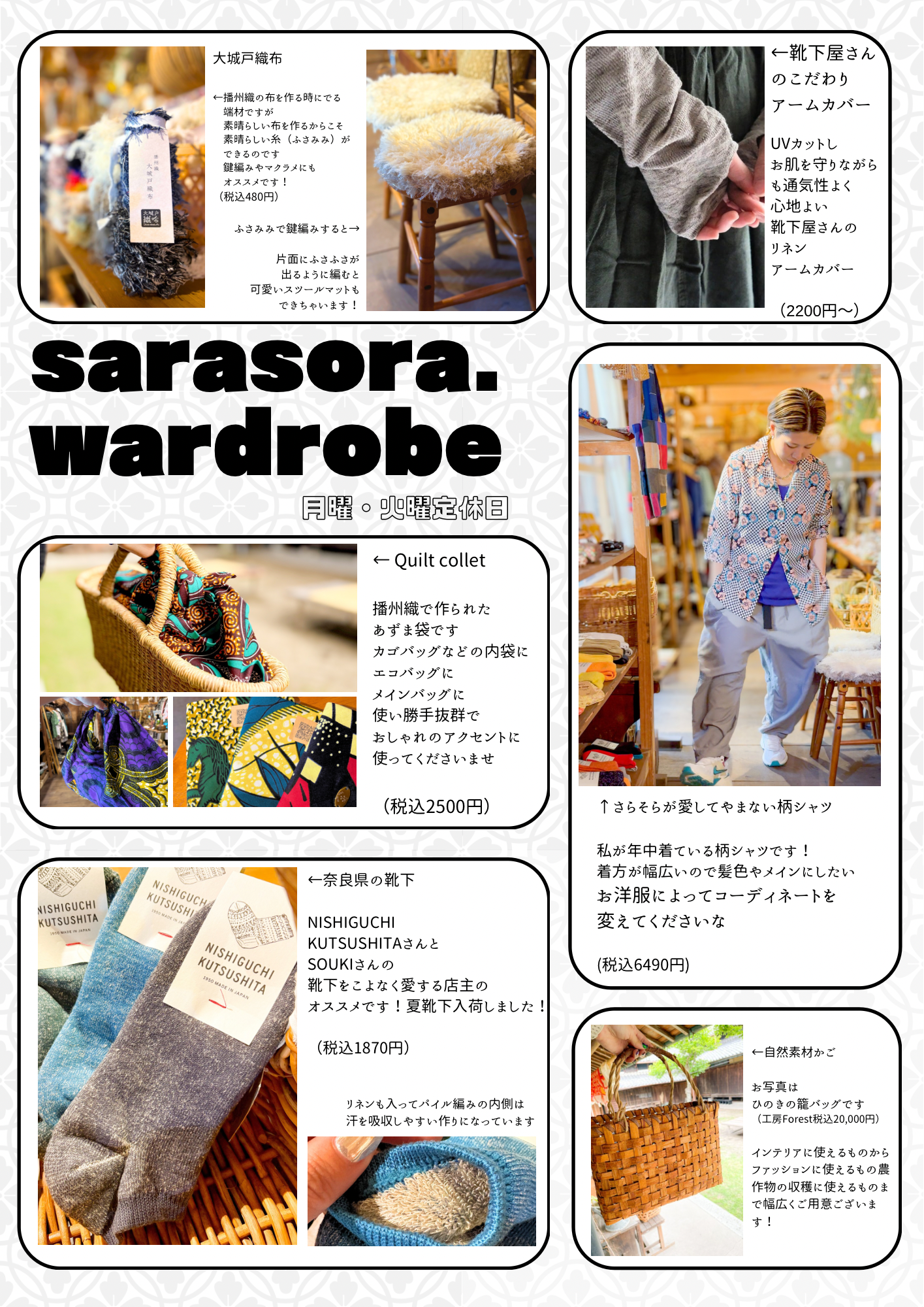 6月新商品入荷しています