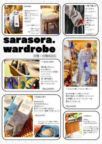 6月新商品入荷しています