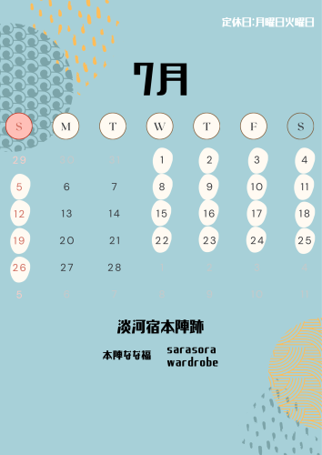 営業日カレンダー.png