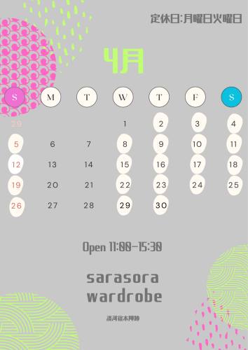 営業日カレンダー.png