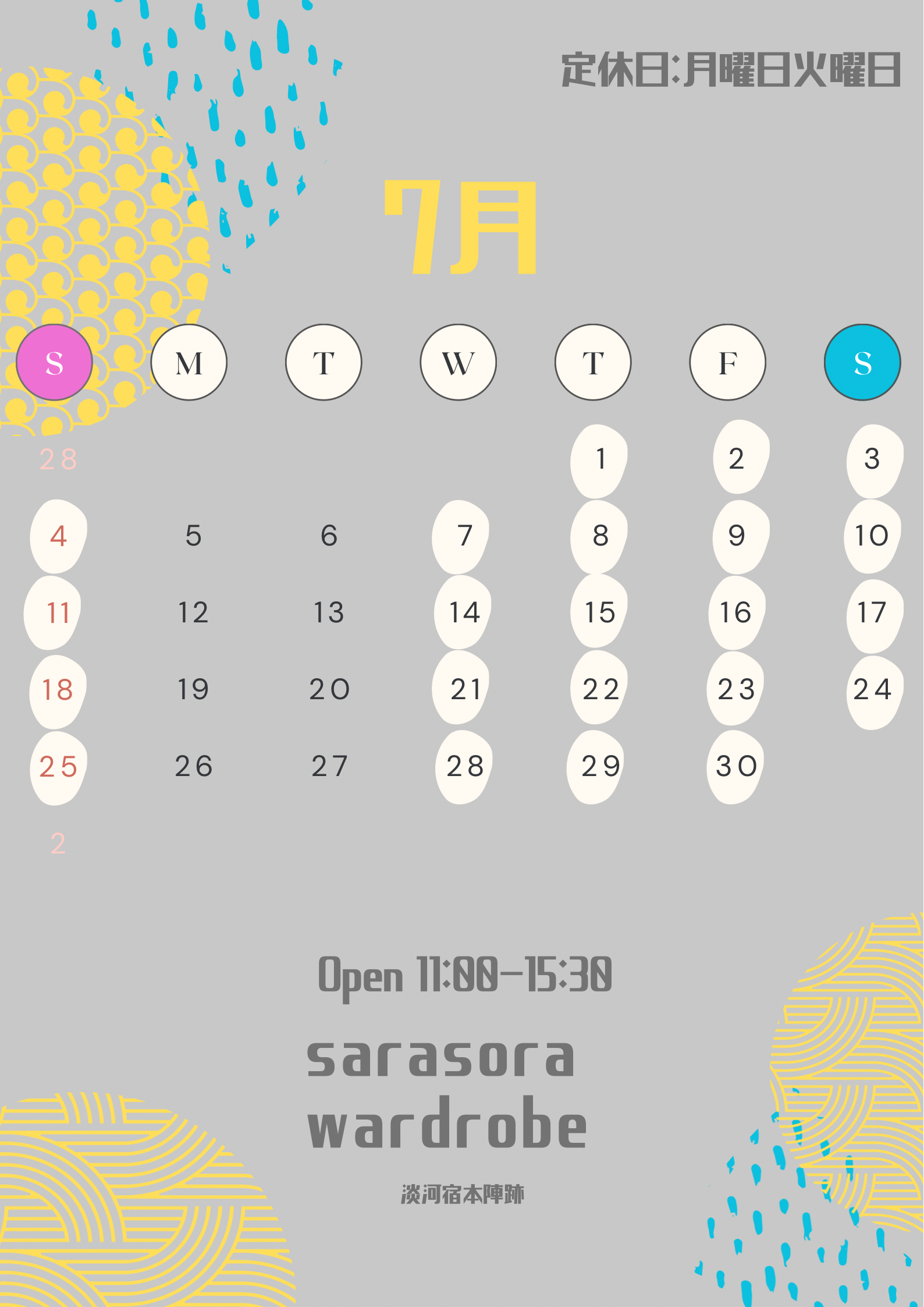 7月も元気にやってます！