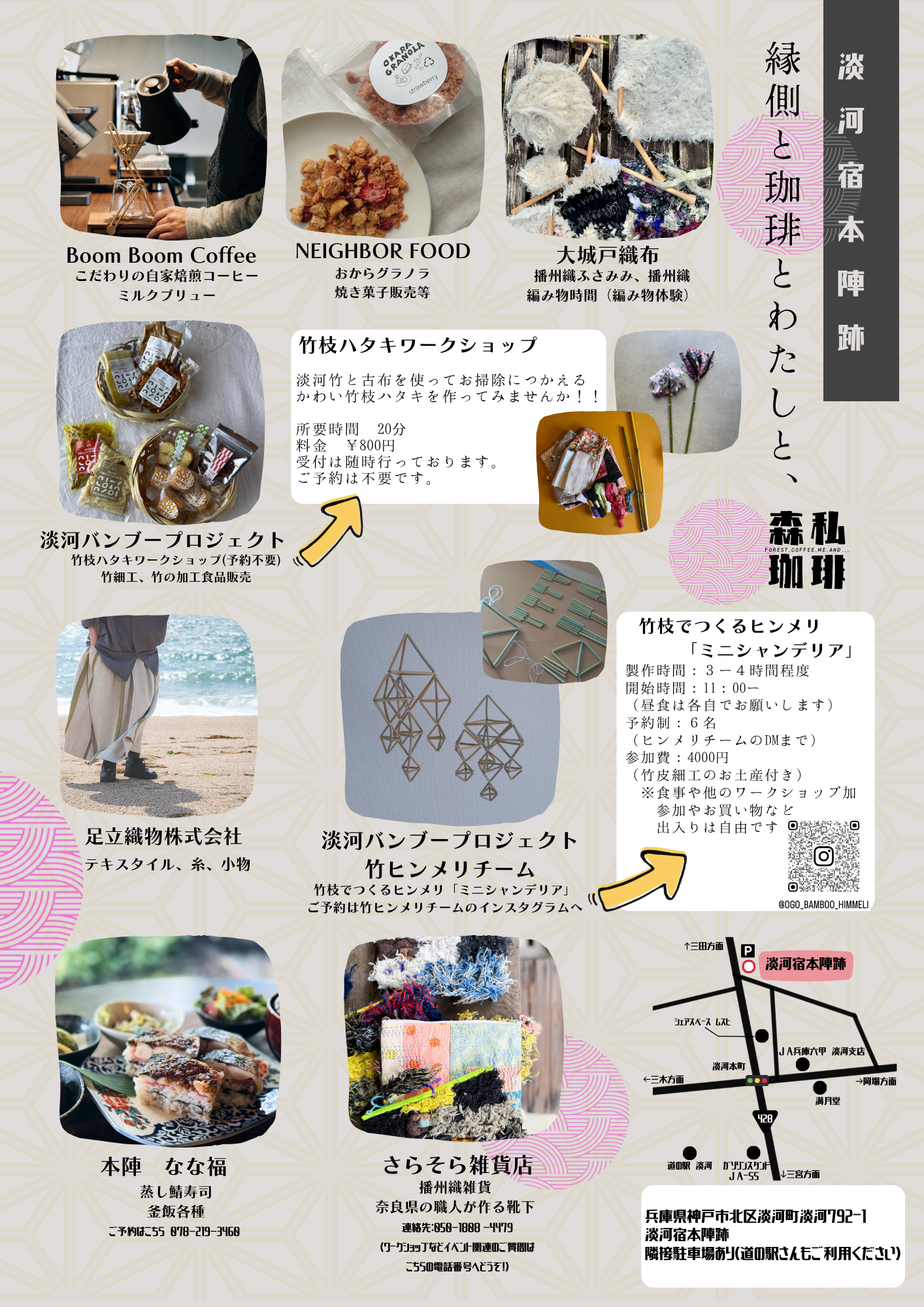 10月25日　縁側と珈琲とわたしと、