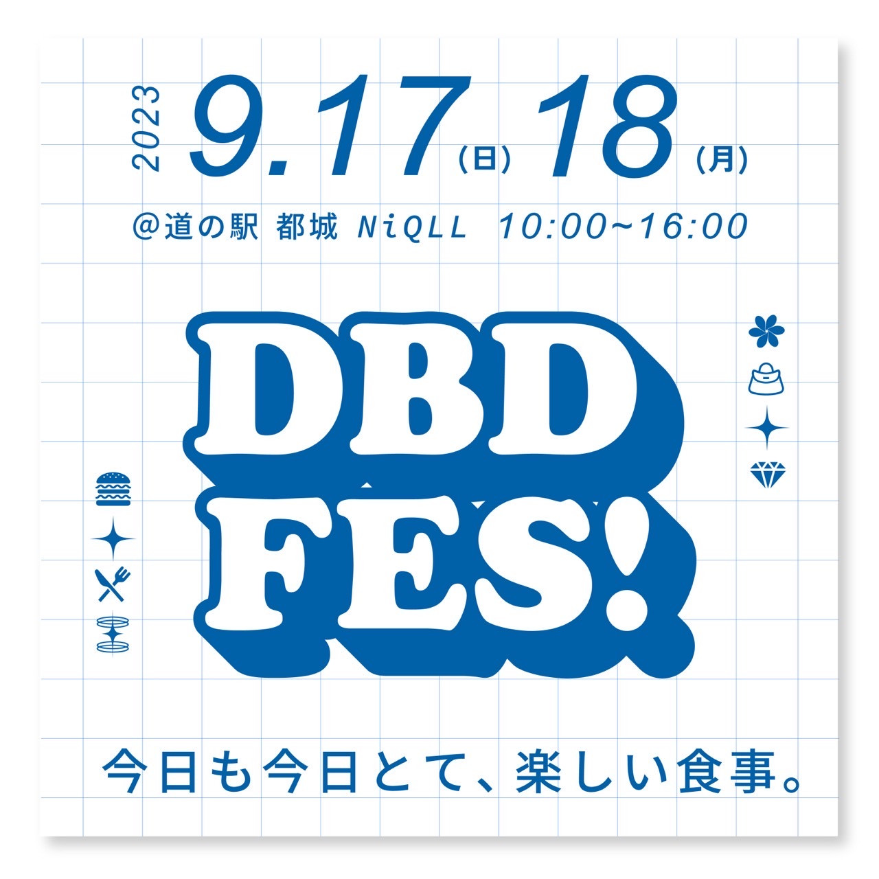 DBDfes. 