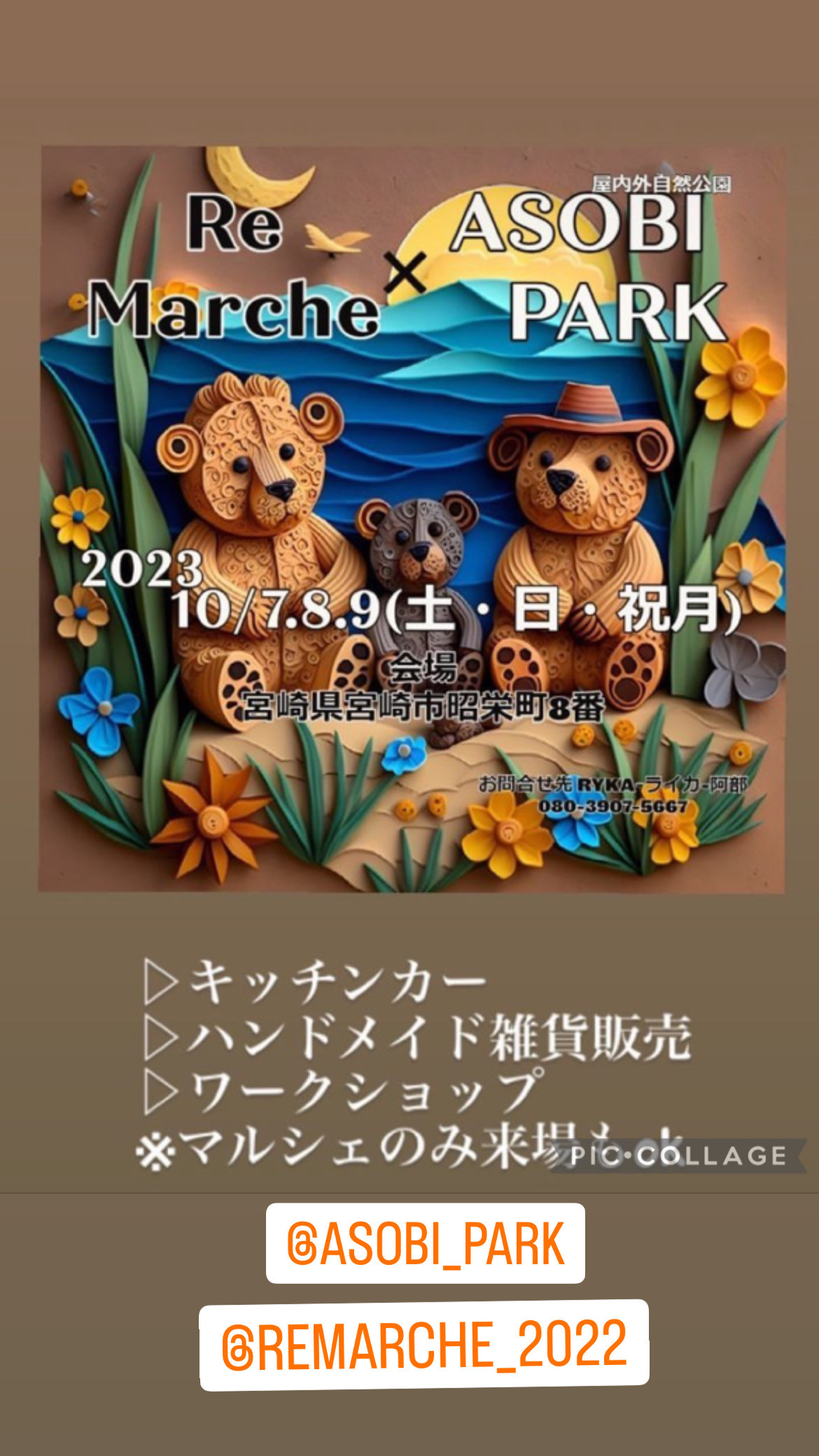Re marche✖️ASOBI Park