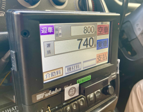 介護タクシーまだまだ空きあります。