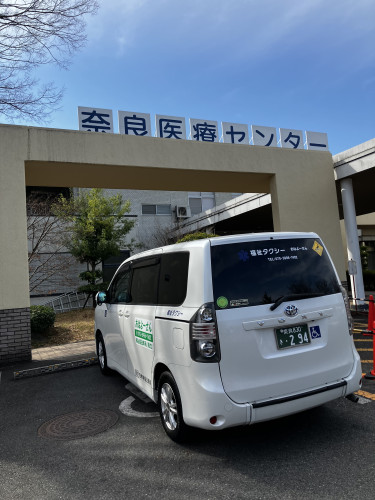 【奈良市】国立医療センター送迎写真