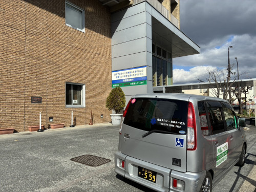 【奈良市】おかたに病院送迎写真