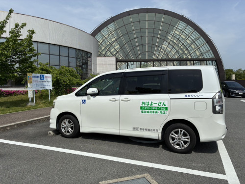 大和郡山市　介護・福祉タクシー　送迎実績　九条公園　外出支援　おはよーさん