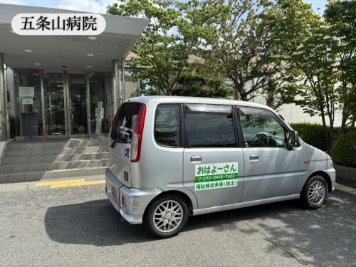 奈良　介護・福祉タクシー　五条山病院　送迎実績　自費ケアサービスおはよーさん