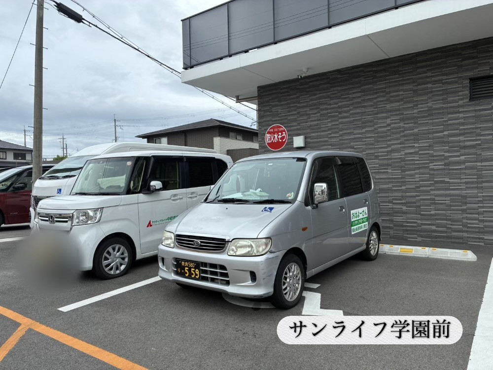 奈良市　介護・福祉タクシー　サンライフ学園前　送迎実績　面会　おはよーさん