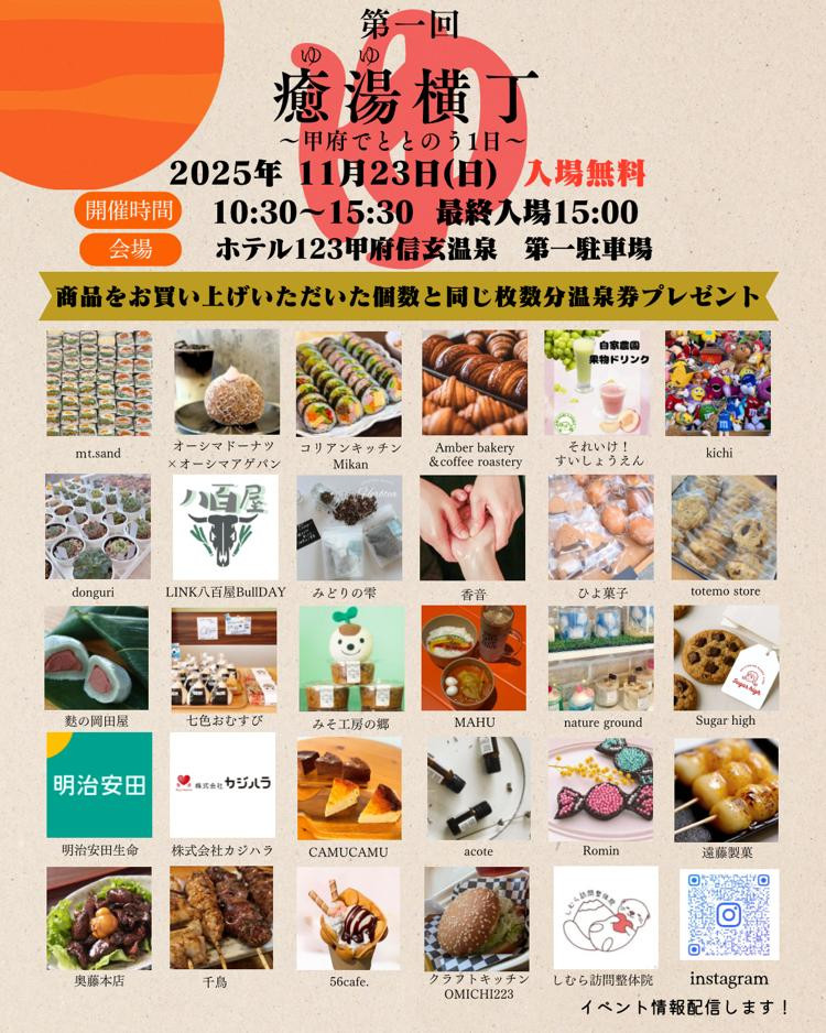 イベント参加のお知らせ