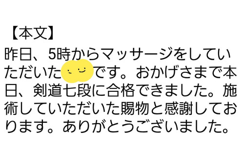 嬉しいご報告をいただきました