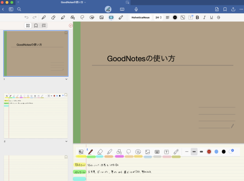 スクリーンショット 2023-08-10 15.20.18.png