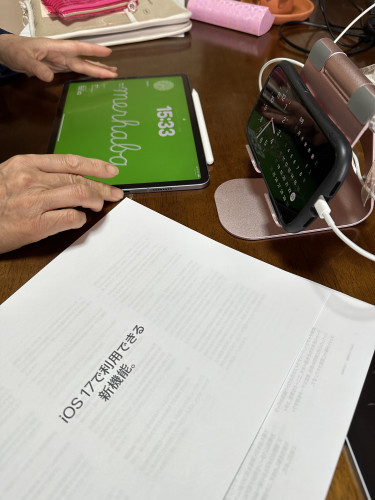 iPhone iOS17&iPadOS17のアップデートお手伝いと新機能講座