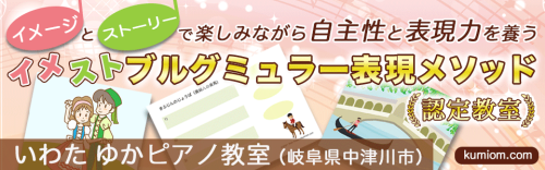 イメスト認定教室宣伝画像_岩田先生_1.png