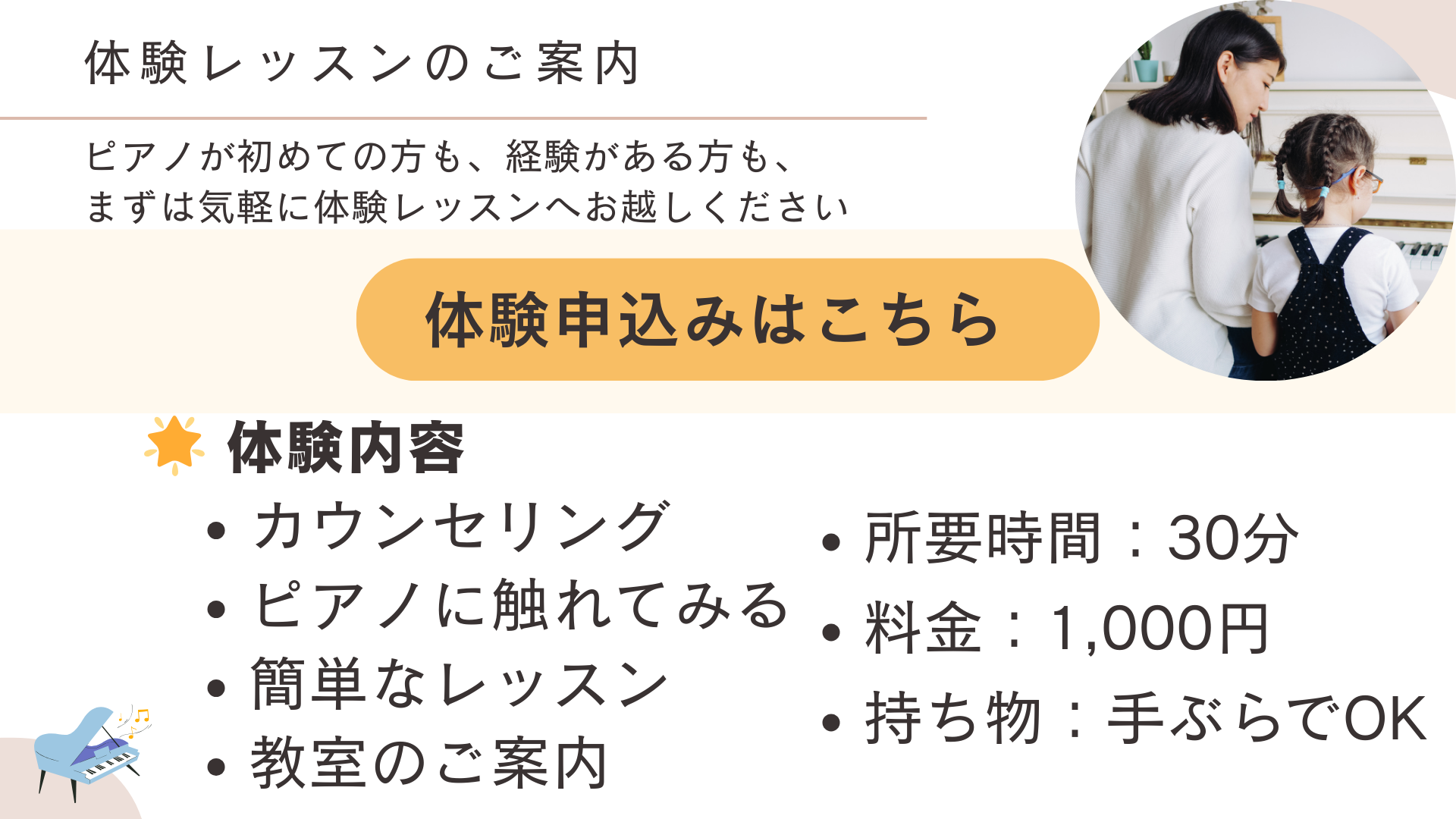 ピアノ教室 入スライド プレゼンテーション (8).png