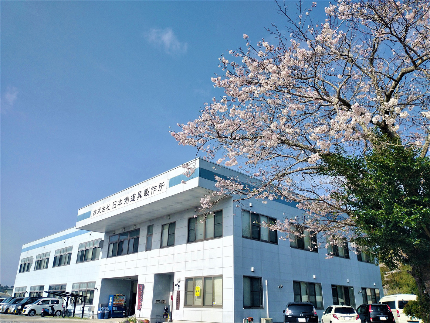 日本剣道具製作所