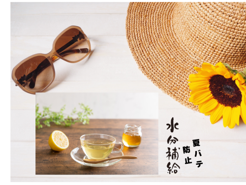 夏バテ防止.png