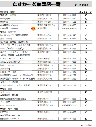 スクリーンショット 2026-01-07 153705.png