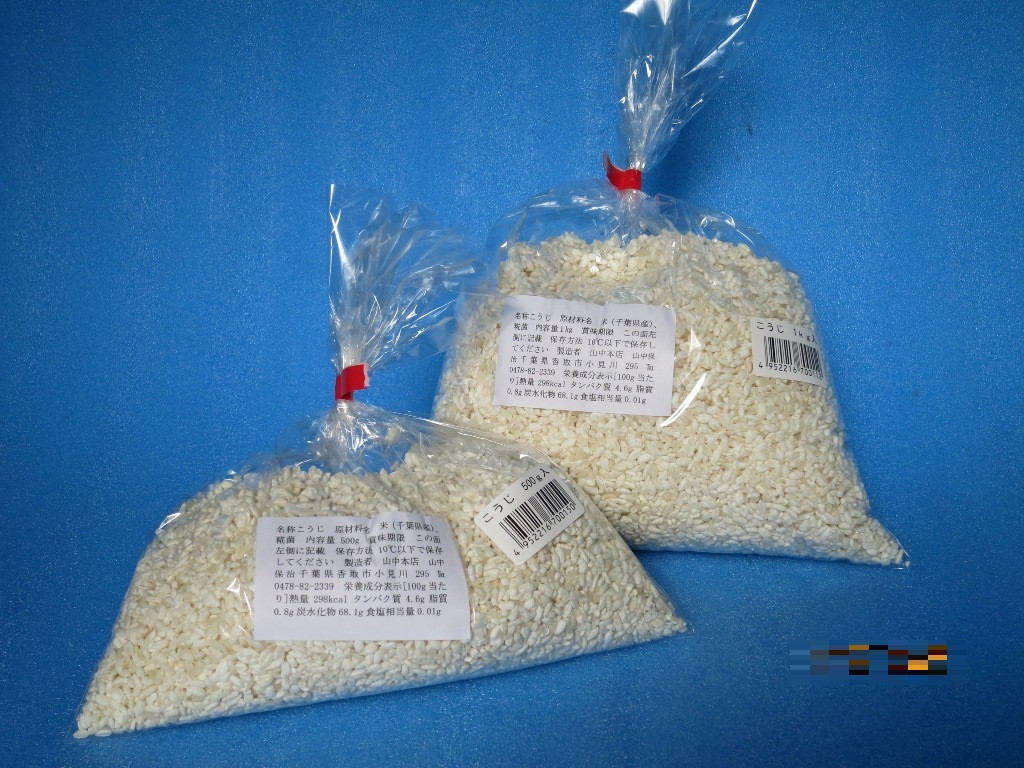 １Kｇ入り・500ｇ入り