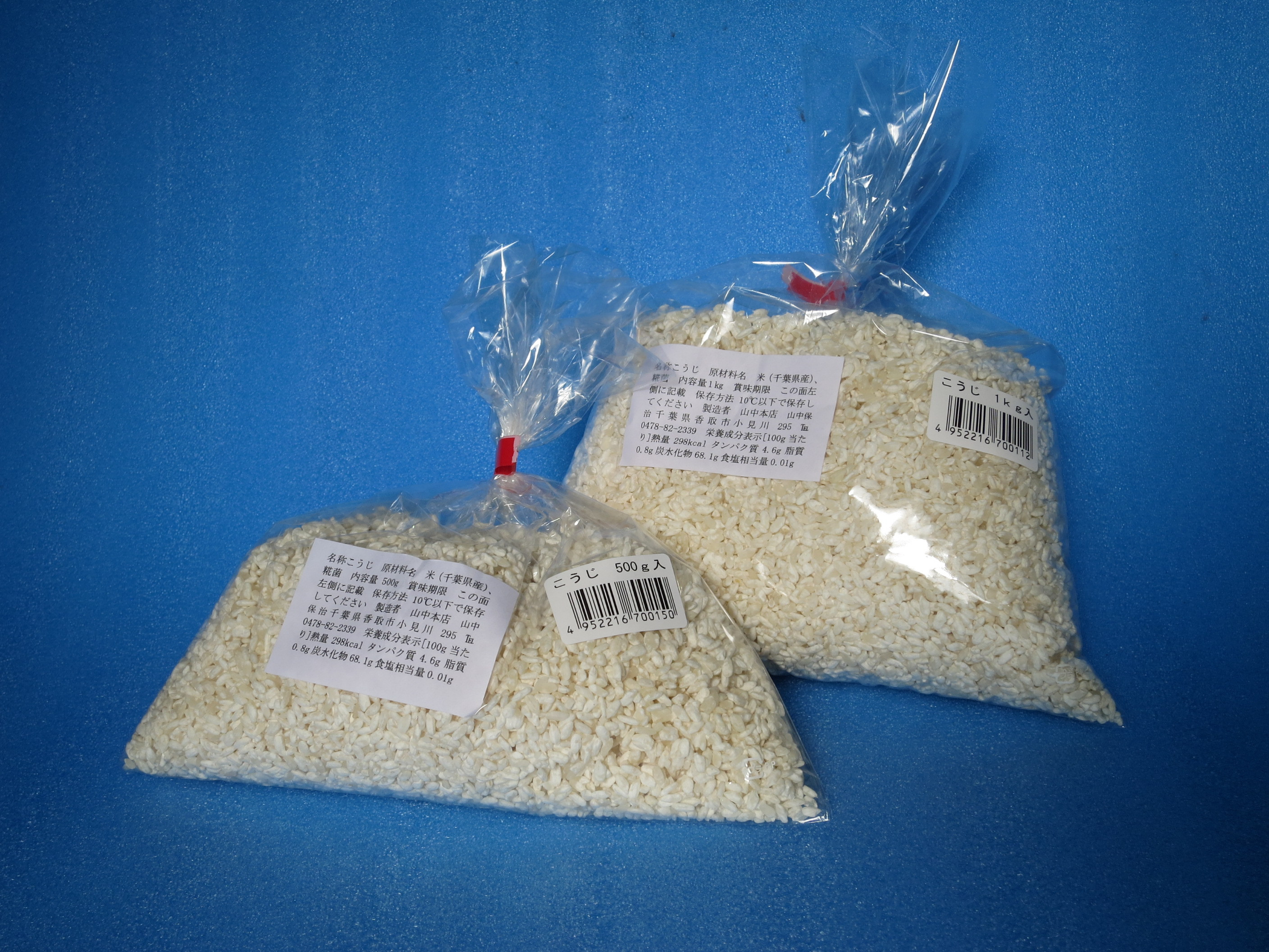 こうじ　500g