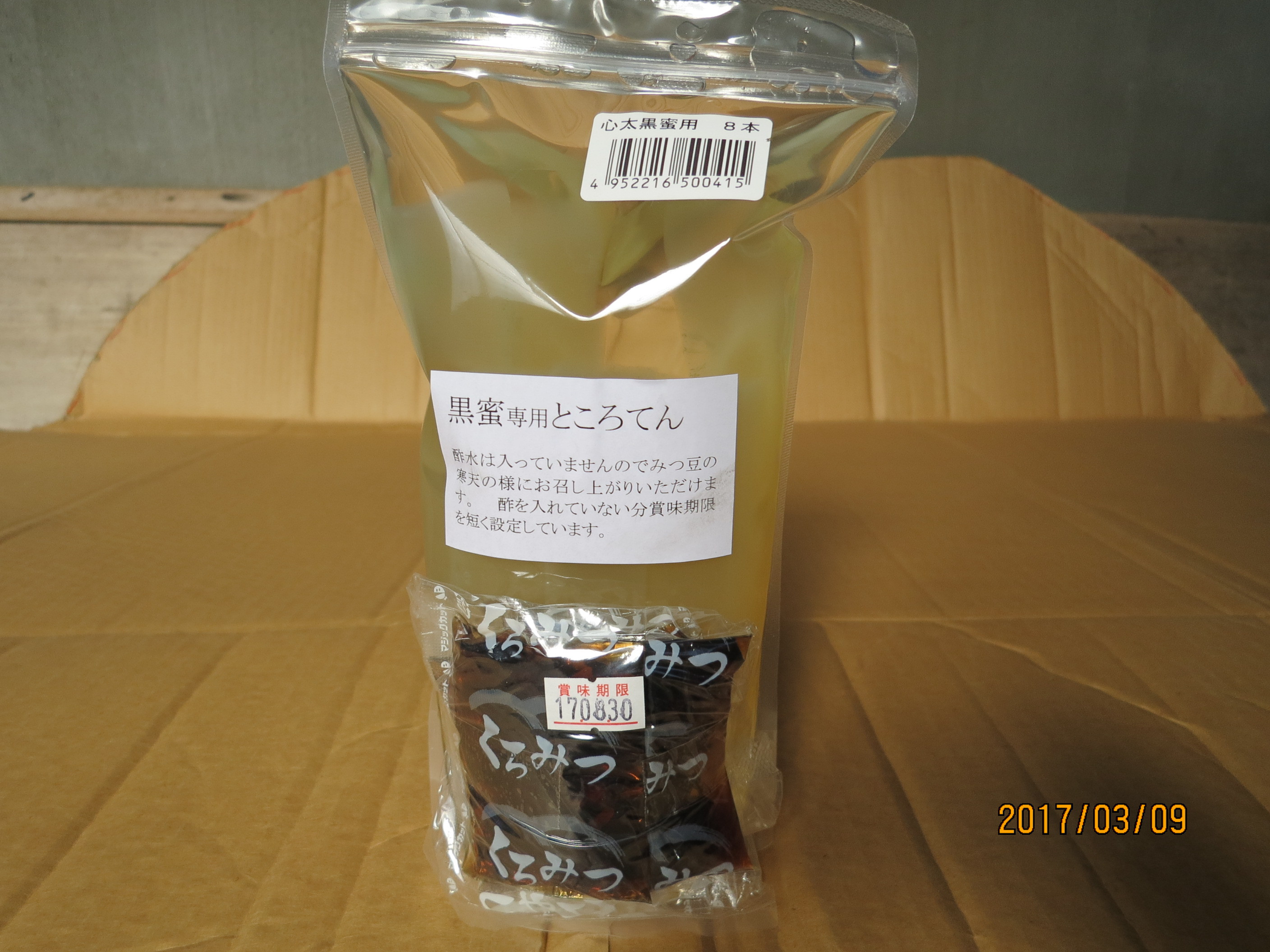 黒蜜専用ところてん