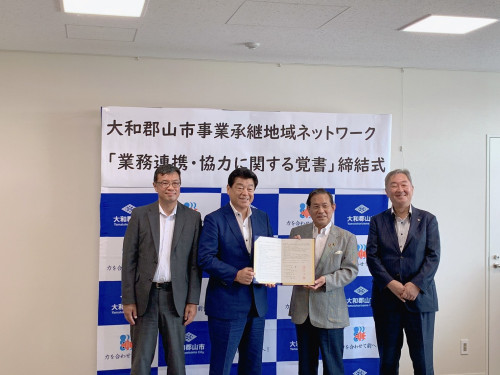 2023/8/28　大和郡山市事業承継地域ネットワークの締結式